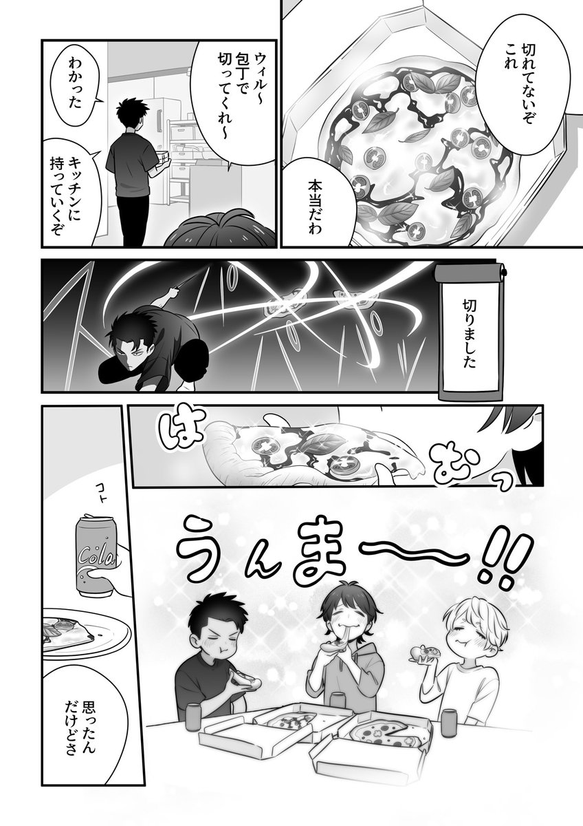 いらないけど欲しいもの（2/3） | ZOLA ─現代忍者の日常─ さんの