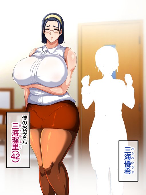なんでもいいなりお母さん 