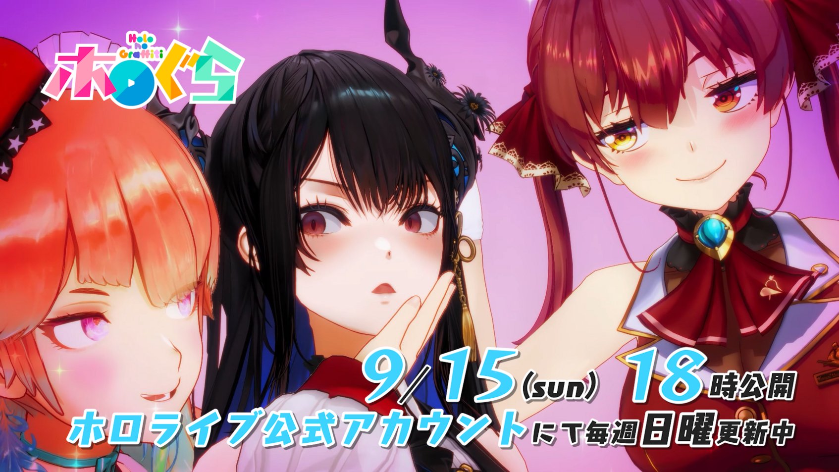 ホロライブプロダクション【公式】 on X: 