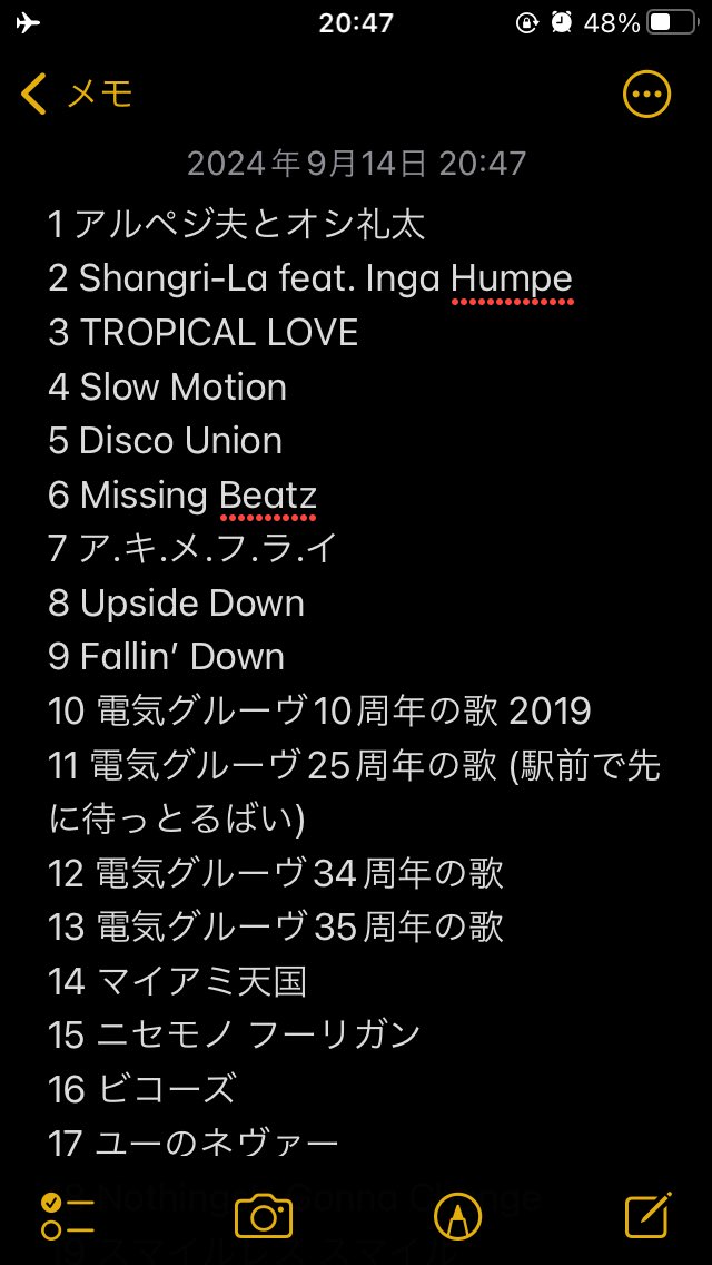 電気グルーヴ 35周年ツアー “3594” 大阪公演セットリスト 本編24アンコ