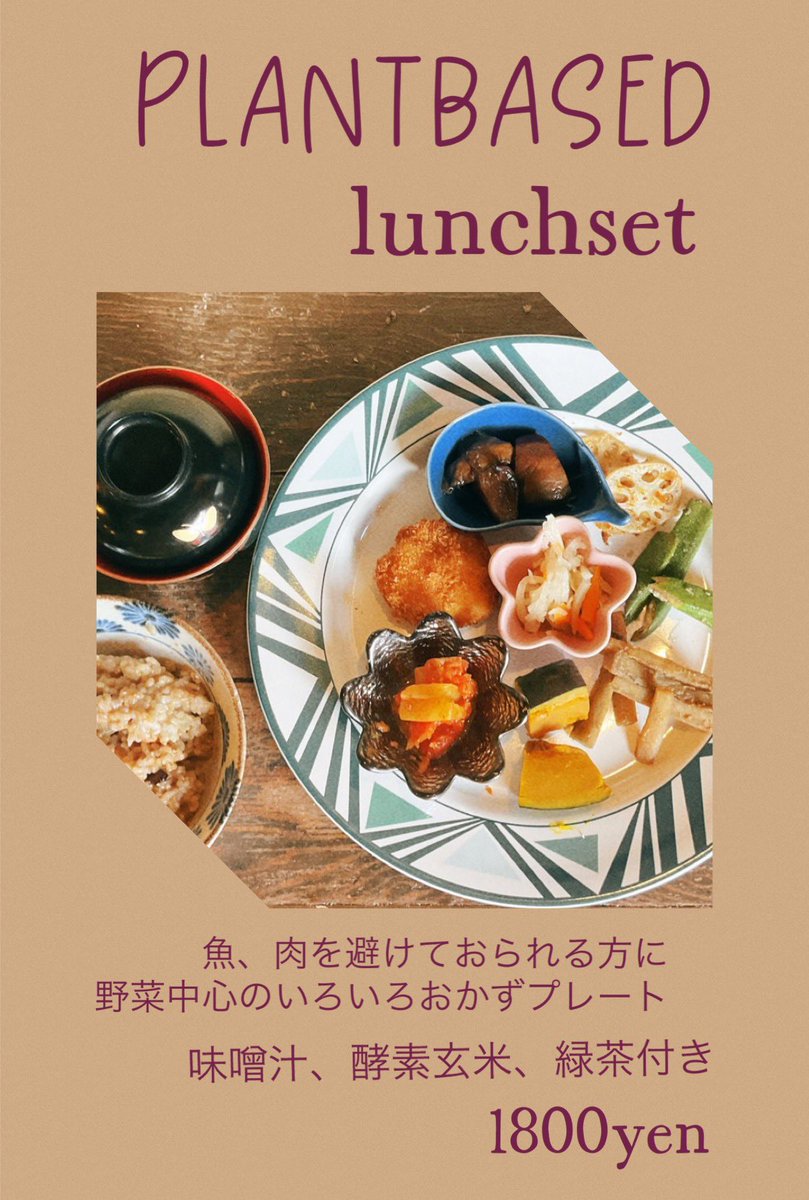 nicochando's tweet photo. 日本人にも需要があるのか?
#プラントベース #plantbased
#vegetableplate https://t.co/qQBzldxnd9