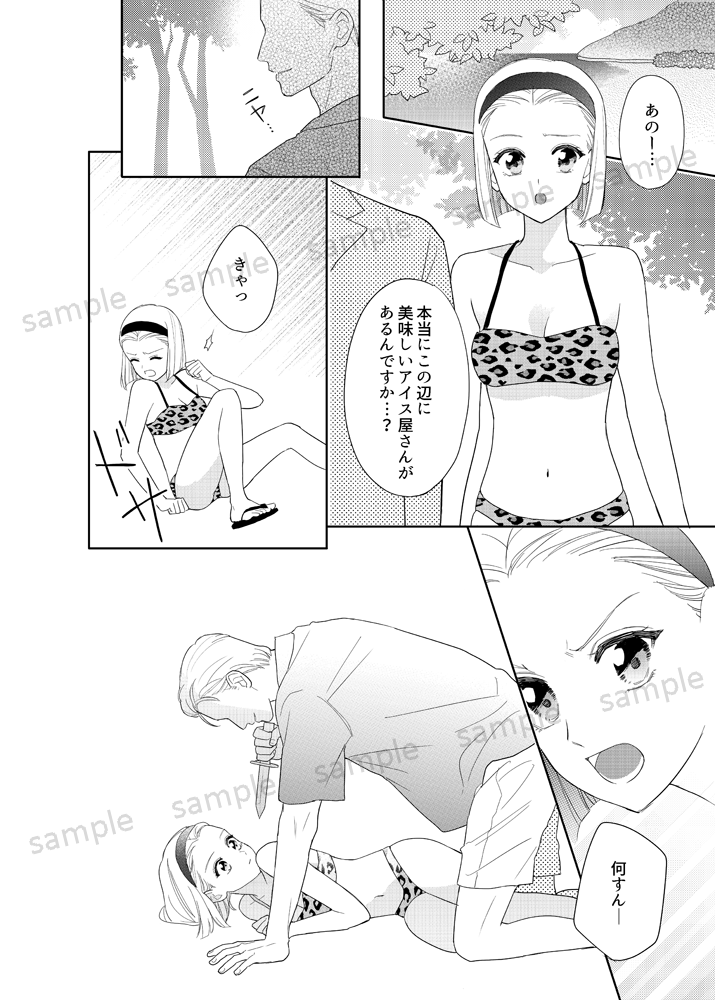 原作ifの世界線で京園が伊豆の海のシャワー室でいちゃいちゃする話※R18

(1/3) 