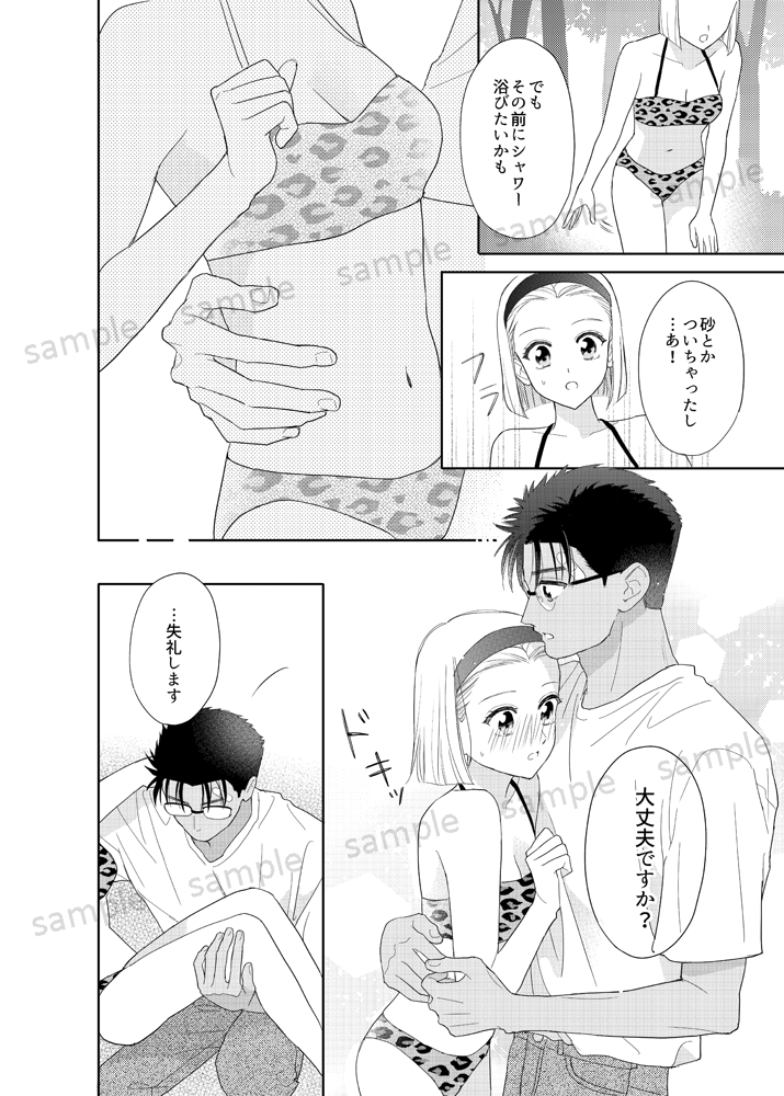 原作ifの世界線で京園が伊豆の海のシャワー室でいちゃいちゃする話※R18

(1/3) 