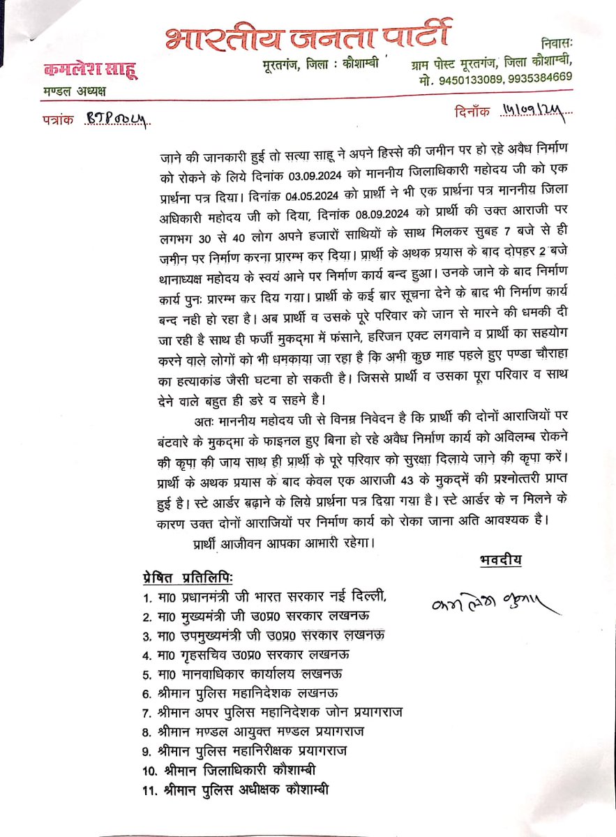 kam201175's tweet photo. श्रीमान जी @Uppolice @dgpup @myogioffice @myogiadityanath @CMOfficeUP @DyCMGoUP @ChiefSecyUP @kpmaurya1 @ABPNews @ZeeNewsEnglish @News18UP @RbharatNews @ZeeNews भू माफिया प्रॉपर्टी डीलर अवैध तरीके से प्लाटिंग मामला कोर्ट में विचाराधीन है उपरोक्त प्रकरण को संज्ञान ले .. https://t.co/8PQgTRSFEG