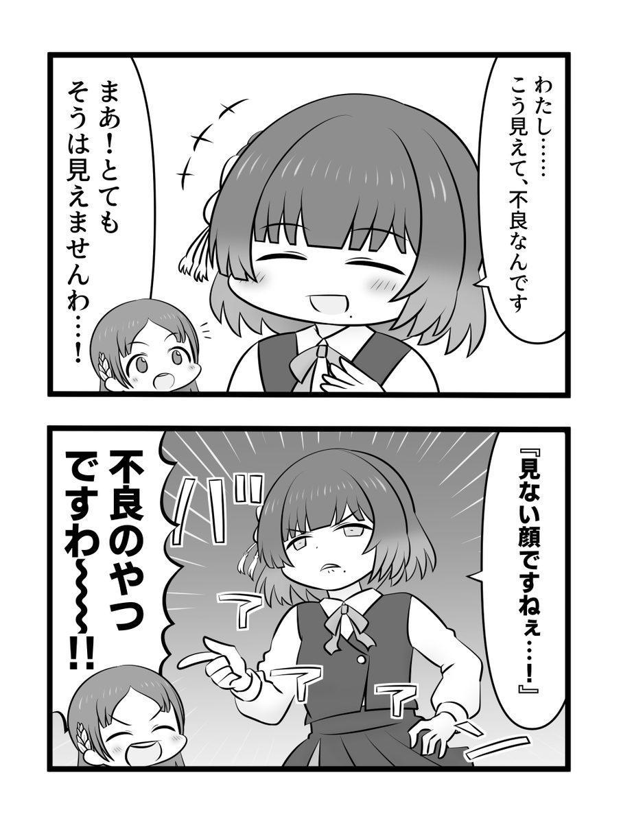 倉本千奈と不良の秦谷美鈴 