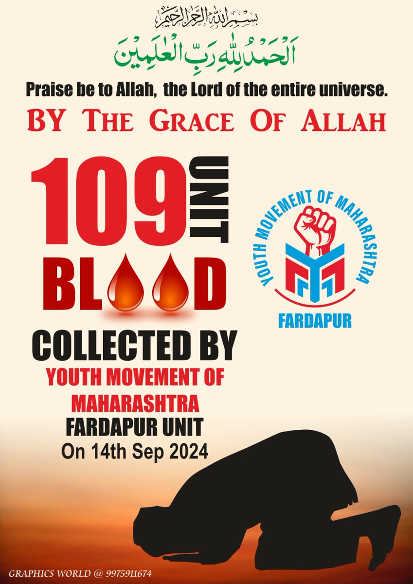 ymmaharashtra's tweet photo. Praise be to Allah, the Lord of the entire universe.
 BY THE GRACE OF ALLAH

109 BLOOD COLLECTED BY YOUTH MOVEMENT OF MAHARASHTRA FARDAPUR UNIT On 14th Sep 2024
#BloodDonation 
#Fardapur https://t.co/unSrSF6Cii