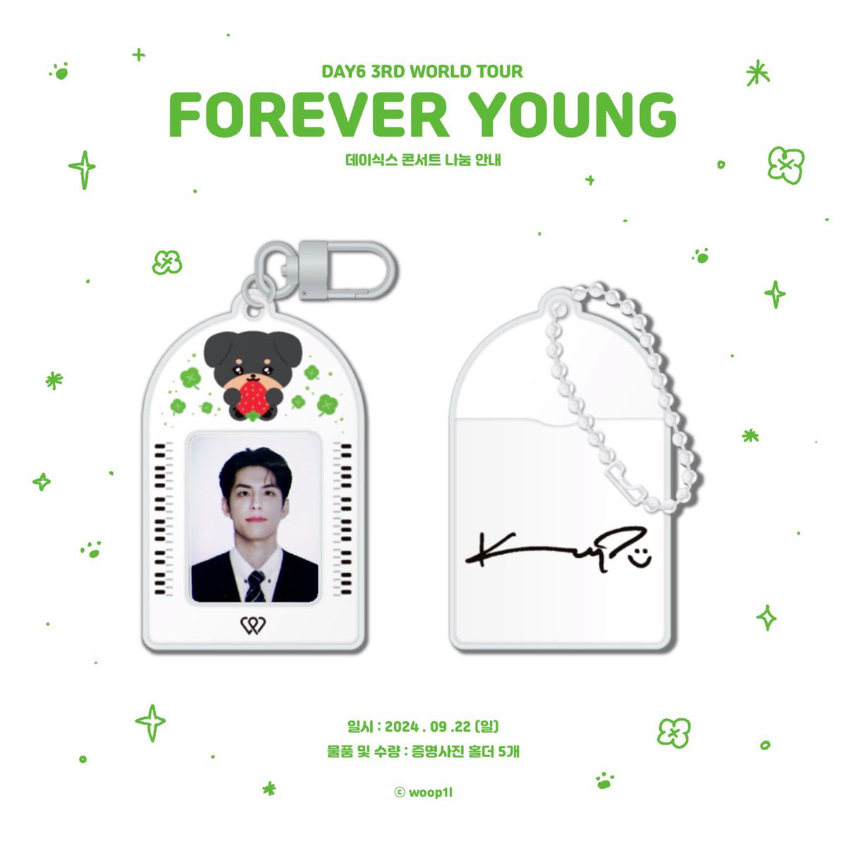 𝐃𝐀𝐘𝟔 𝟑𝐑𝐃 𝐖𝐎𝐑𝐋𝐃 𝐓𝐎𝐔𝐑 
<FOREVER YOUNG> in INCHEON

데이식스 인천콘에서
원필 증사홀더 나눔합니다 ૮ฅ・ﻌ・აฅ

날짜 : 9/22 막콘
장소 및 시간 : 당첨자에 한하여 당일 공지

* 극소량이어서 알티추첨으로 진행됩니다 *
