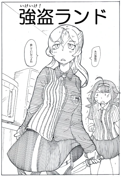 現場から以上です。 