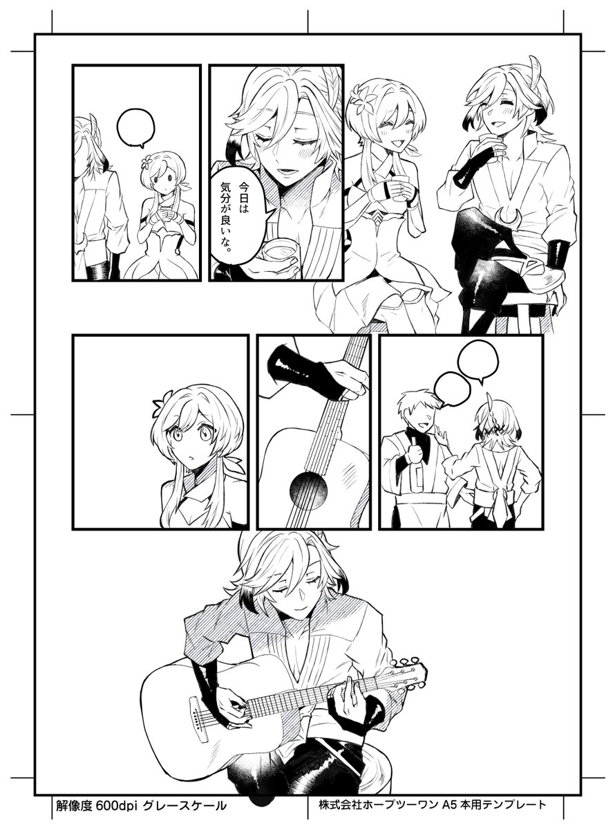 #気良同人誌日記
←これがクリスタの力でこうなる→

カヴェ蛍ちゃん本、鋭意制作中。 