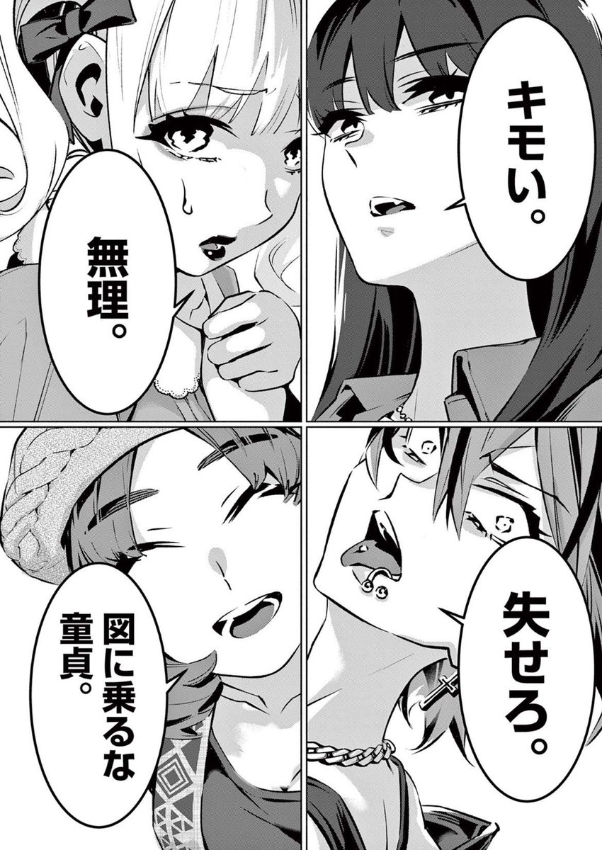 親が童 貞だった(2/2)

『アンビバレント〜童◯を捨てたら◯ぬ世界』の最新10話からでした!リンク先からすぐ全部読めます!https://t.co/HZEw57rQRt

※本来声掛けは迷惑行為です。これは特殊な環境下で事件の犯人を捜索する為やっています。 