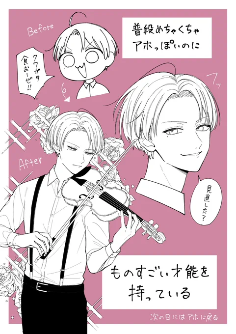 こういうキャラが好き② 
