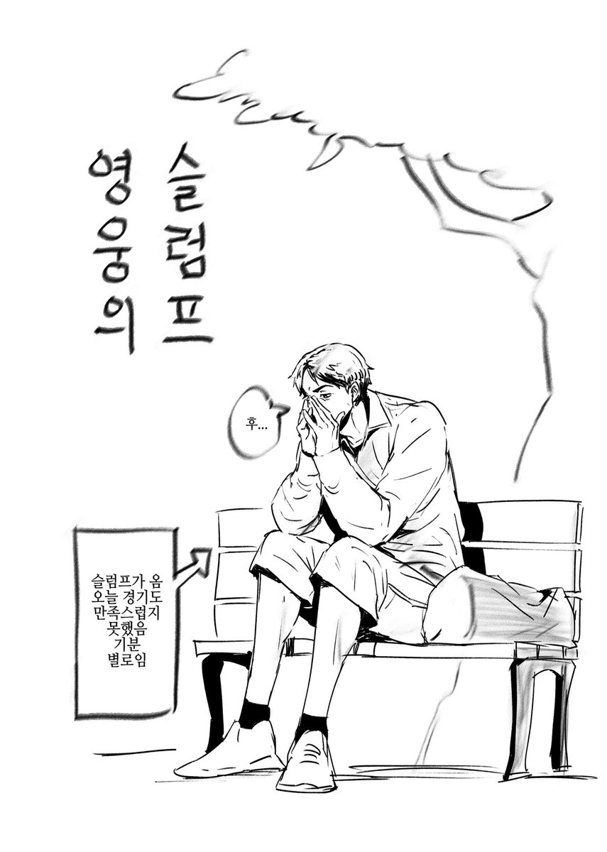 형현
영웅의 슬럼프(1/9)

러프 다듬어서 슬쩍 공개해봅니다...