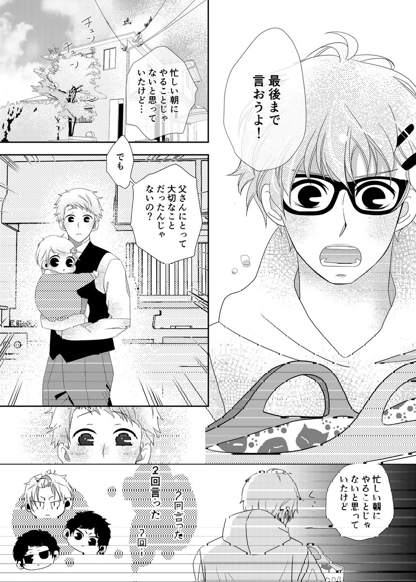 『 パパって呼んで!』
11/16 