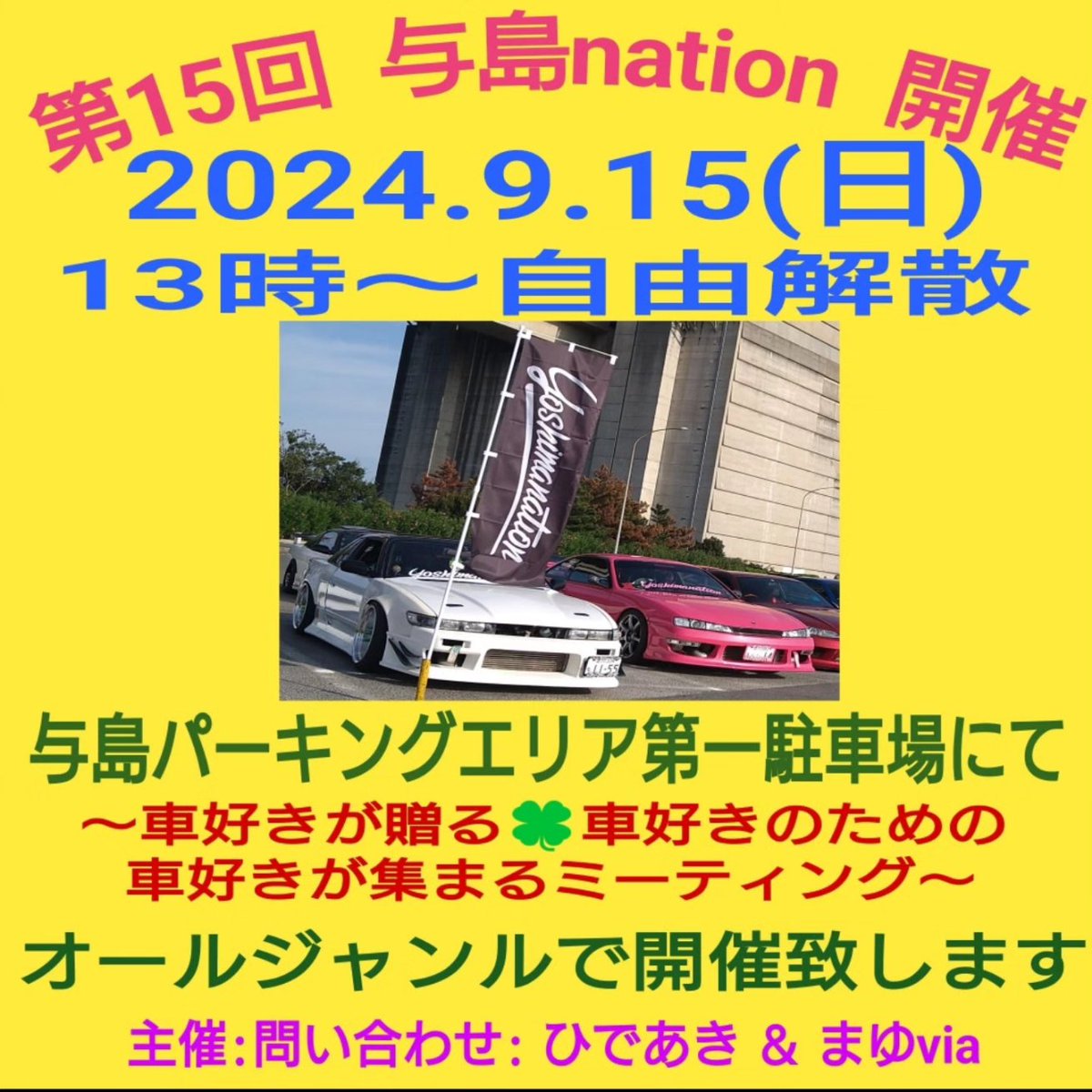 mayuvia14's tweet photo. いよいよ明日です
お天気なんとかもちそうです。ご参加くださる皆様お気をつけてお越しください(*´︶`*)ﾉ https://t.co/fOdifcYIUs