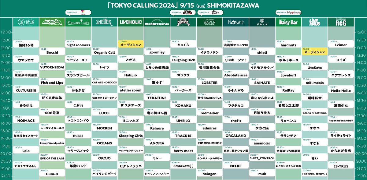mire_band's tweet photo. あしたはTokyo calling！！

わたしたちはmonarecordsで20:00-20:30

お待ちしております🌠 https://t.co/Mu0xvI5tyM