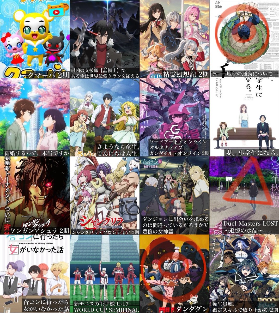 0d2yUl's tweet photo. 自分用メモ
2024年 秋アニメ視聴予定 
◎→絶対見る 
◯→ちらっと知ってるので見る 
△→キービジュ視聴

来世は他人がいい(上田さん主演作品)とダンダダンとチ。は結構楽しみ
ほんっとに観る時間はなさそうだけど😂 https://t.co/DmUcrL1OkJ