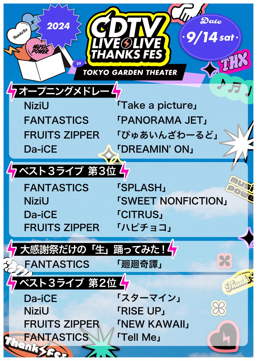 CDTV on X: 