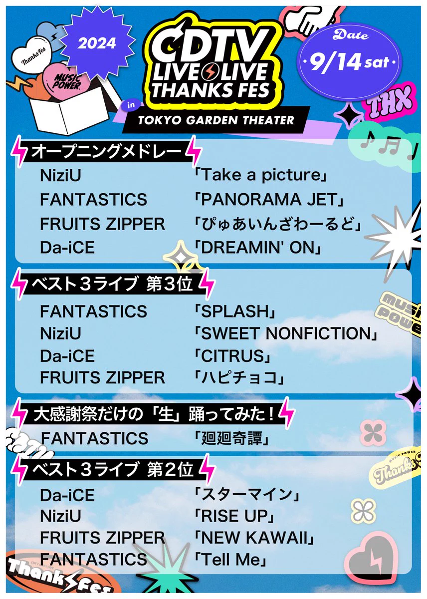 CDTV on X: 
