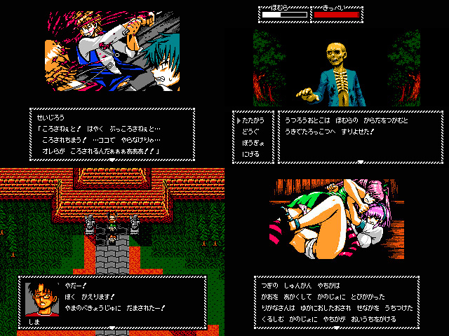 【腐界に眠る王女のアバドーン】が198円セール中! 