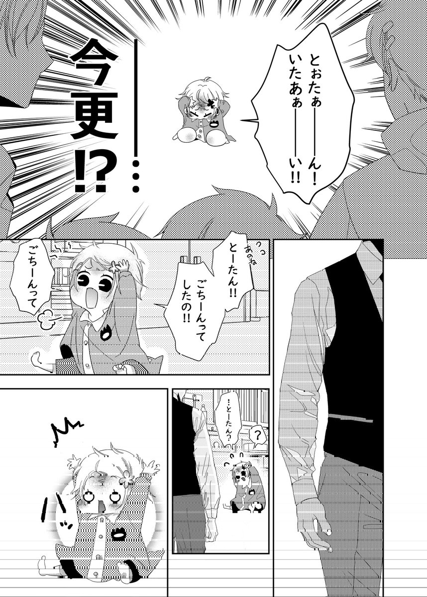 『 パパって呼んで!』
6/16 