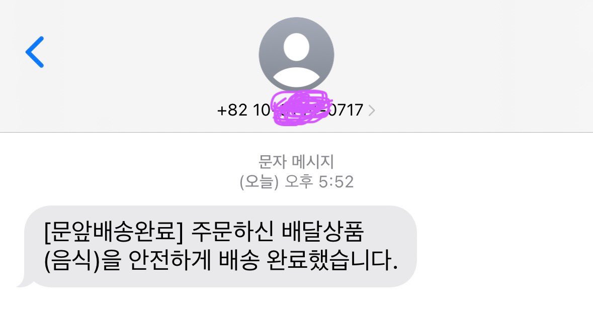 살다살다 배달아저씨 폰번호가
부러울줄이야🤔