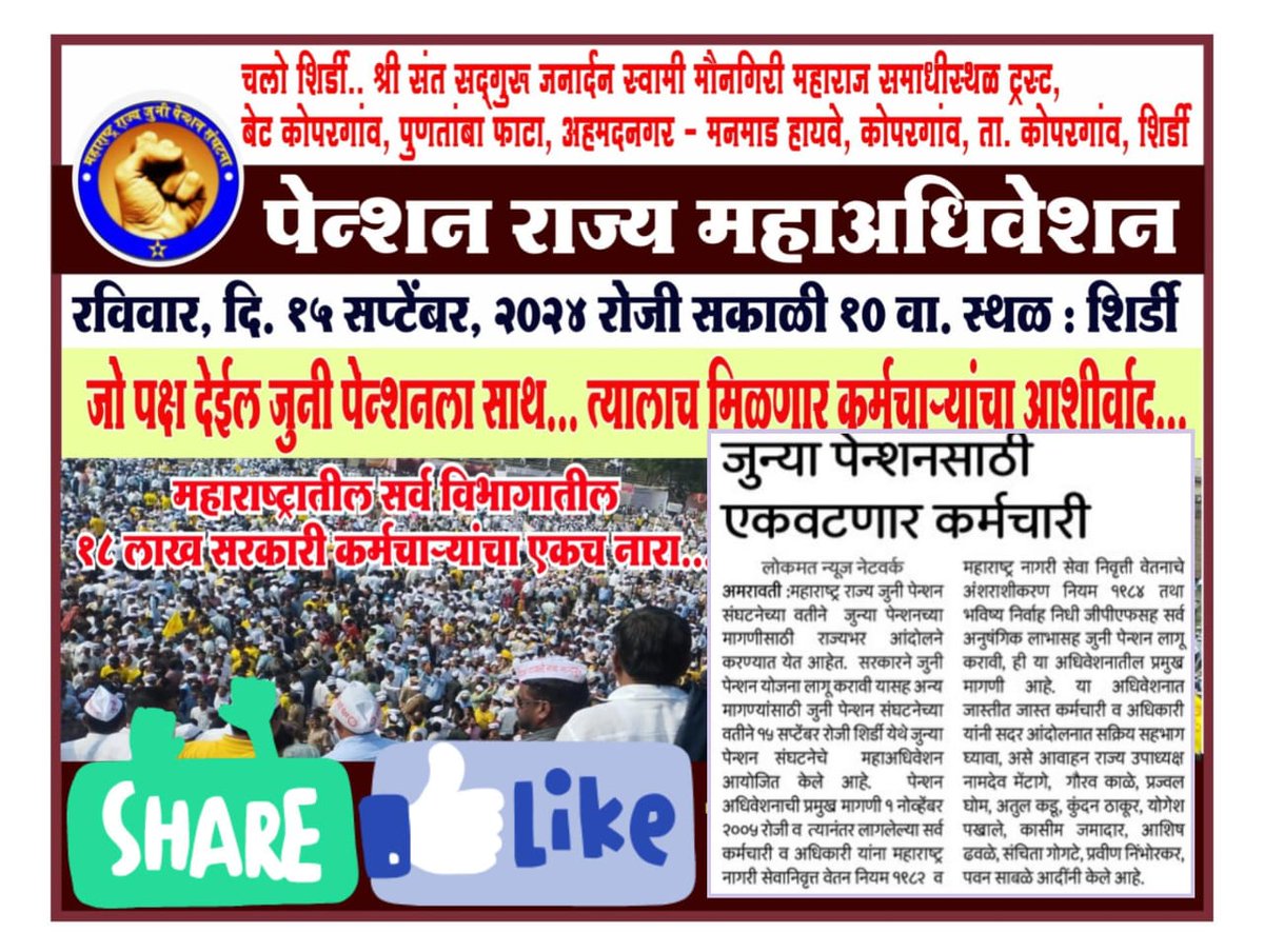 PankajT31940191's tweet photo. #पेन्शन_राज्य_महाअधिवेशन
Team Dharni... 
शिर्डी साठी रवाना... 
एकच मिशन, जुनी पेंशन... https://t.co/xOO5lcWsvW
