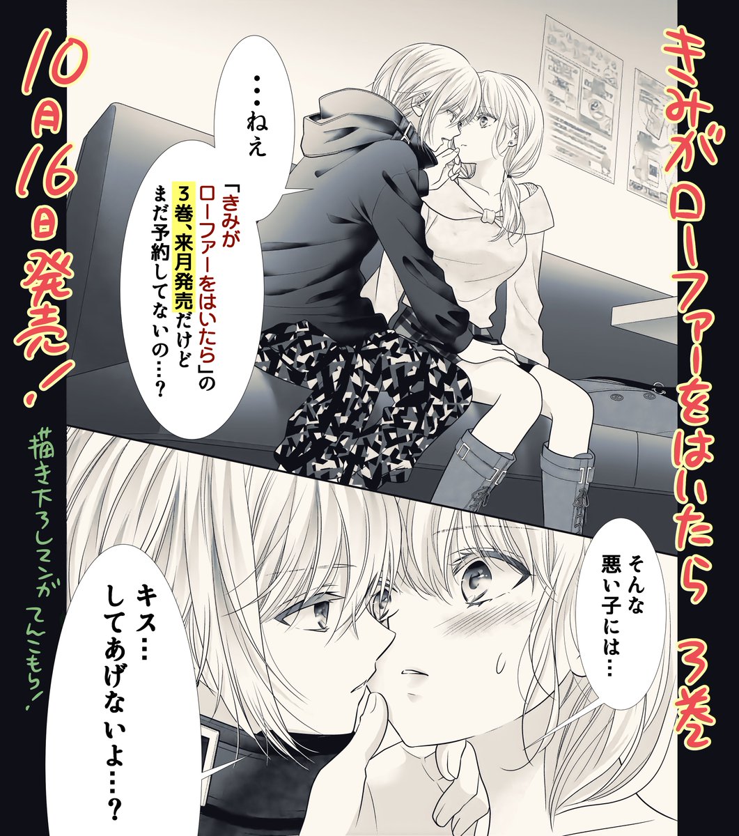 【きみがローファーをはいたら】3巻
10/16に単行本、電子書籍同時発売です!
よろしくお願いします🌼🌼🌼🌼🌼🌼
https://t.co/K4o4CzAzr4
