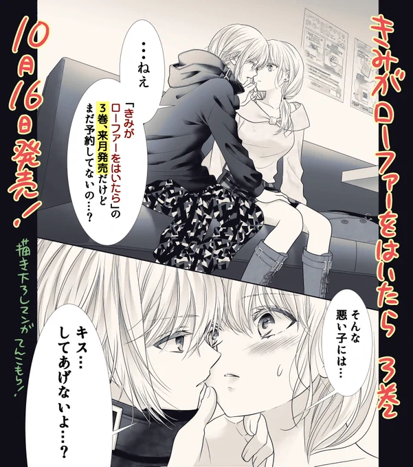 【きみがローファーをはいたら】3巻 
10/16に単行本、電子書籍同時発売です! 
よろしくお願いします🌼🌼🌼🌼🌼🌼

https://t.co/K4o4CzAzr4 