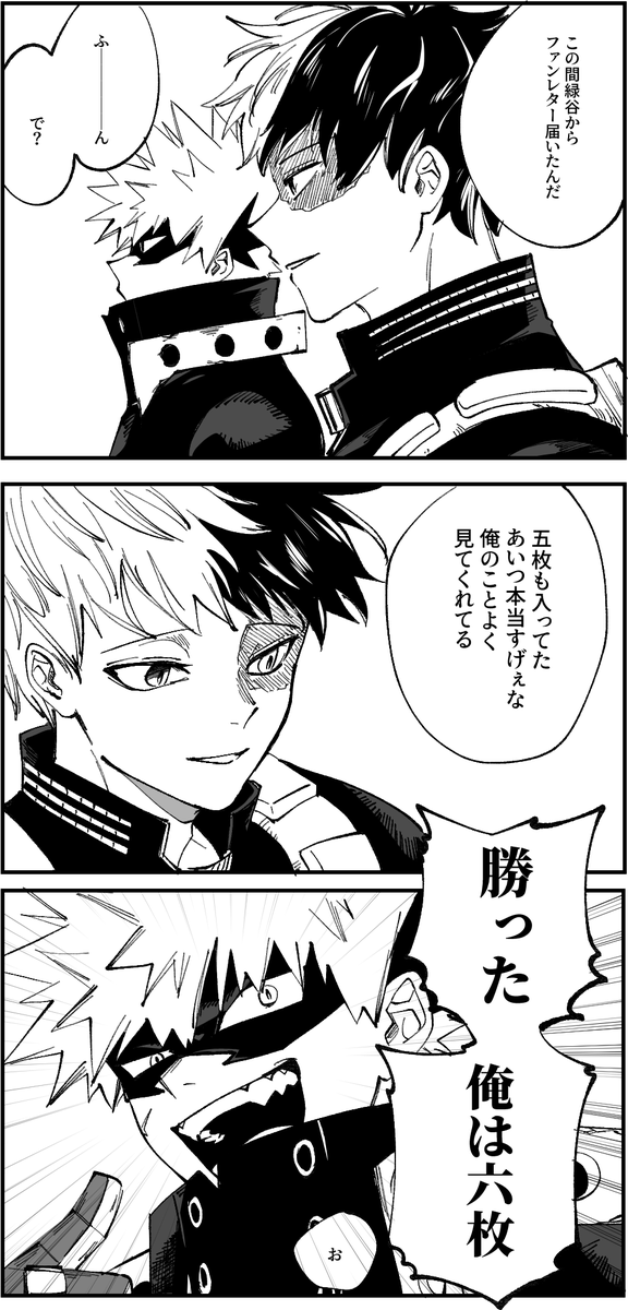 勝デのマウントっちゃん
(途中) 