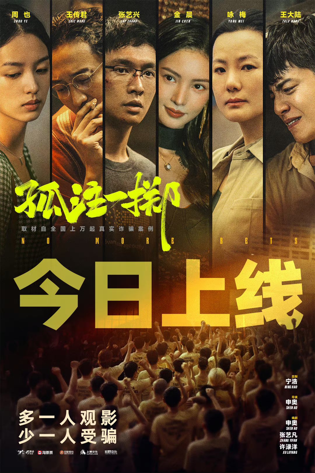 王传君  / X