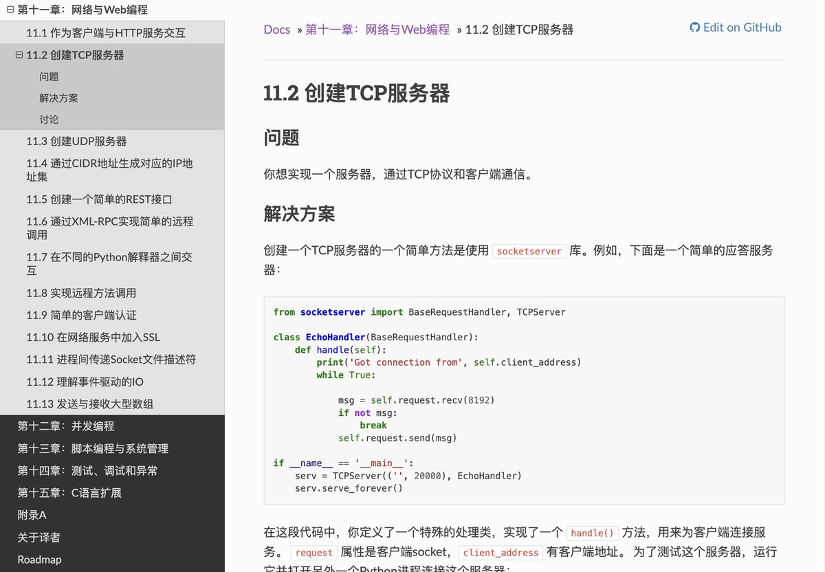 knowledgefxg's tweet image. 发现一份很深很细的python文档教程,帮助你多掉点头发⬇️
该网站是 《Python Cookbook》第三版 的中文在线版,提供了大量的高级Python…