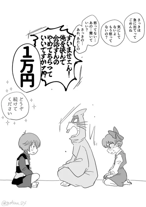 5期キタネコまんが
🐭に盛大に巻き込まれてほしかったので巻き込まれてもらいました
2人は別に🐭を軽んじてるわけでも壁と思っているわけでもなくちょっと頼りにしてる感じ… 