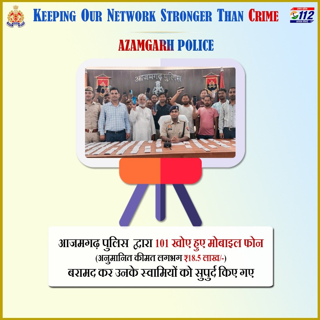 शुभ लाभ -

<a href="/azamgarhpolice/">AZAMGARH POLICE</a> द्वारा खोए हुए 101 मोबाइल फोन (अनुमानित कीमत लगभग ₹18.5 लाख) बरामद कर उनके स्वामियों को सुपुर्द किए गए।        

#WellDoneCops 
#GoodWorkUPP