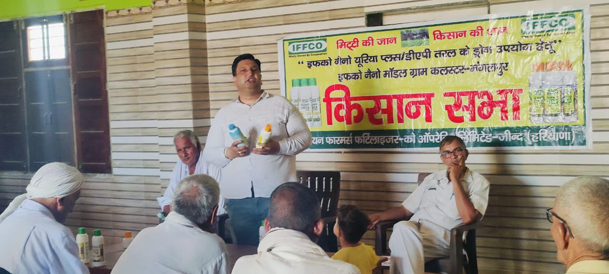 IFFCO Haryana tweet media
