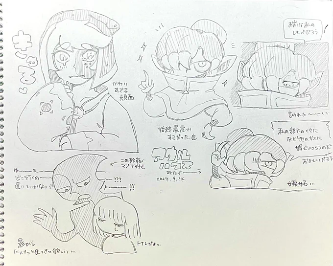 はい… 