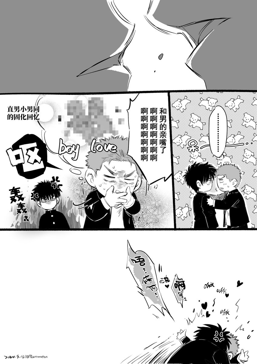 first kiss⚠️❤️