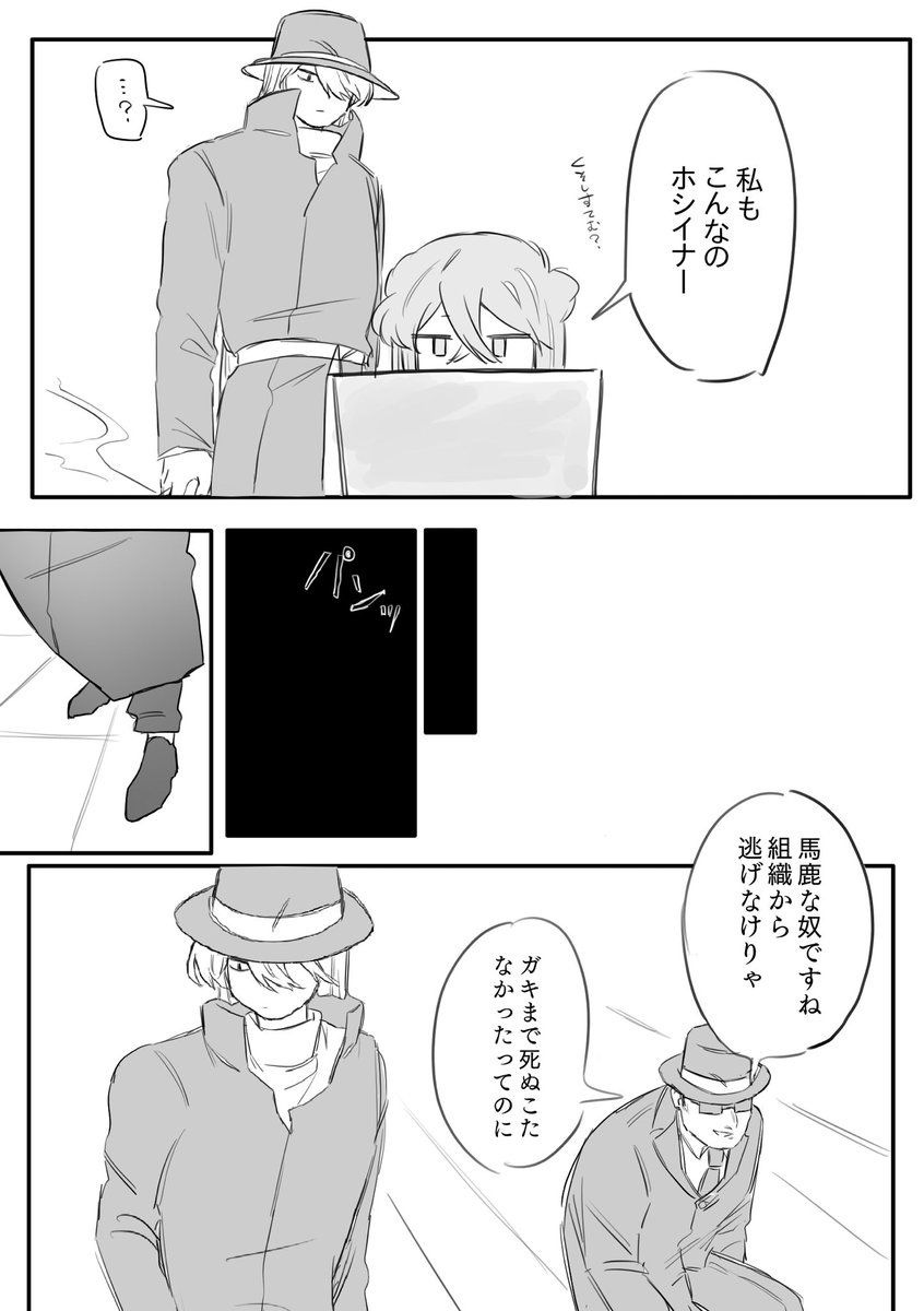 ぬいぐるみをあげる話