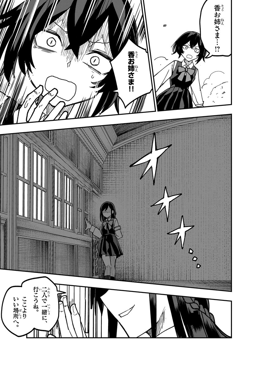 禁断のお嬢様学校潜入編(5/5)
【コロコロコミック×アサウラ×SWAV×西馬ごめゆき】
近未来ガールズバディ・ガンアクション!

女教師が活躍する続きはこちらから読めます。
[ https://t.co/g7OX4yz0F8 ] 