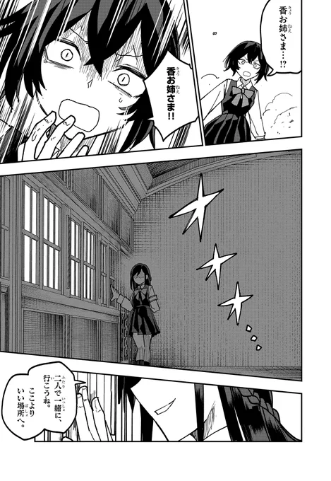 禁断のお嬢様学校潜入編(5/5)
【コロコロコミック×アサウラ×SWAV×西馬ごめゆき】
近未来ガールズバディ・ガンアクション!

女教師が活躍する続きはこちらから読めます。
[ https://t.co/g7OX4yz0F8 ] 