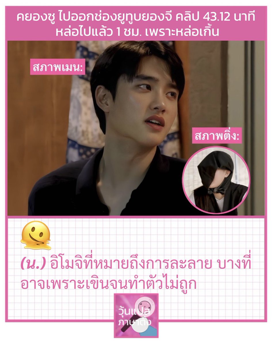 woonplaeting's tweet photo. พิคยองซูหล่อมากกกก เขินแทนยัยยองจี ตอนเล่น mv กับพินางก็เขินพิ ตอนมาออกยูทูบนางยิ่งเขินหนักเลย เดี๋ยวไว้วุ้นตัดคัดซีนมาไว้ให้ดู เป็นวุ้นวุ้นก็เขินตัวแตกอ่ะะ แล้วดูสายตาที่พิมองดิ เมนเราหล่อขนาดนี้มาอยู่ใกล้ๆ แถมยังมาอ่อยอี๊กก ตายๆๆๆ วุ้นบอกเลออ…

#DO #DOofEXO #DOKYUNGSOO #EXO https://t.co/6ryFi2M90W