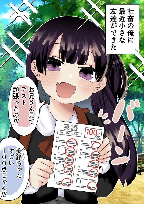 10年後この子に監禁された(1/5)