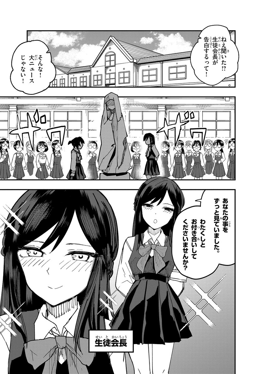 禁断のお嬢様学校潜入編(1/5) 