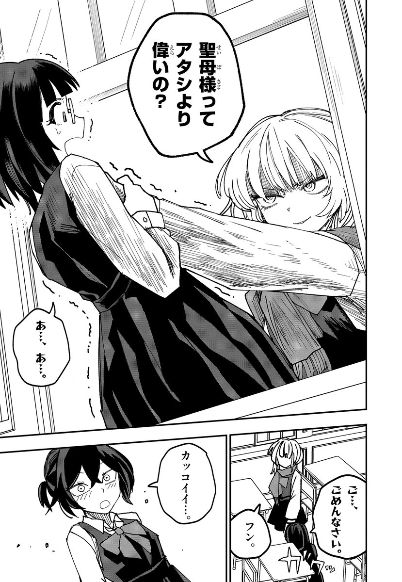 禁断のお嬢様学校潜入編(3/5) 