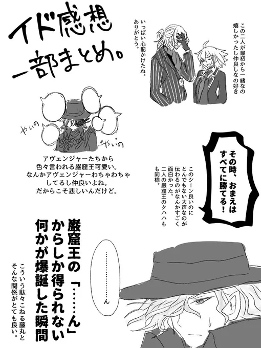 一部感想。 