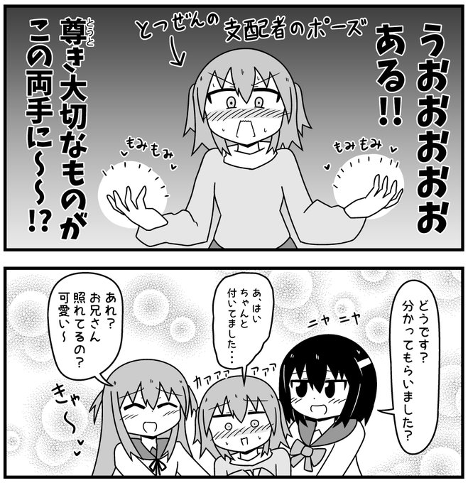 ファンボックス更新しましたー!男の娘風俗に行ってペニスフェンシングBRをしてきた話【18ページ】【先読み】【風俗レポ】|もぎ|pixivFANBOX  