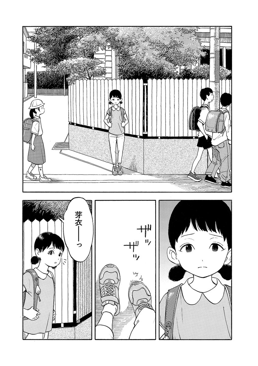 「いい子」でありたい娘と「いい母親」になりたい母がすれ違ってしまう話。(2/8) 