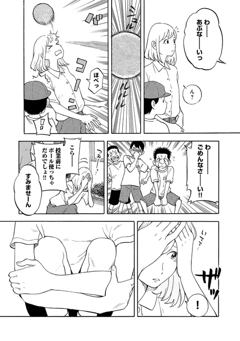 「いい子」でありたい娘と「いい母親」になりたい母がすれ違ってしまう話。(3/8) 