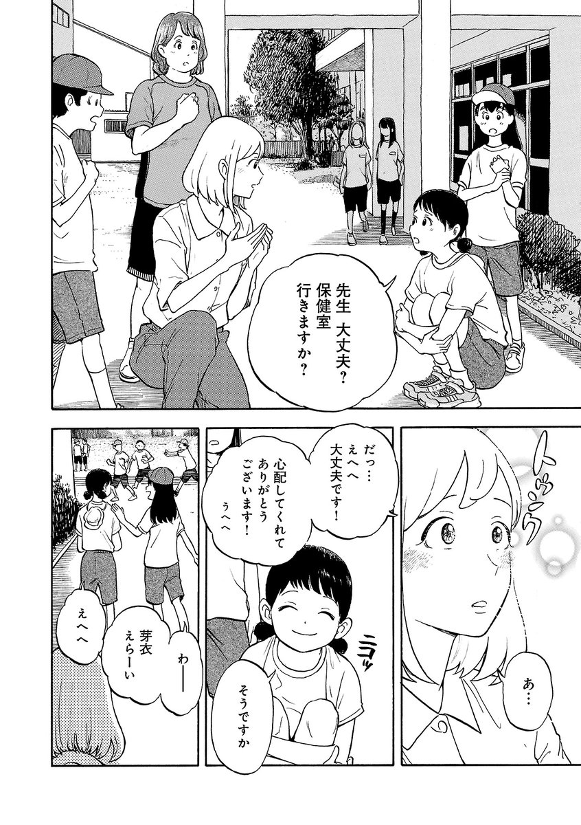 「いい子」でありたい娘と「いい母親」になりたい母がすれ違ってしまう話。(3/8) 