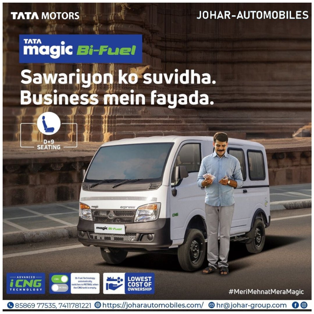 johartatamotors's tweet photo. अब यात्रियों को आरामदायक सफर और आपको कमाई का ज़्यादा मौका! TATA MAGIC BI-FUEL पेट्रोल और CNG के विकल्प के साथ कम ईंधन खर्च और शानदार माइलेज देता है।
गाड़ी बुक करने के लिए संपर्क कीजिए जौहर ऑटोमोबाइल्स-: +918586977535

#DeshKeTrucks #TataMotors #ConnectingAspirations #TataMagic https://t.co/oZjy6nqGLI