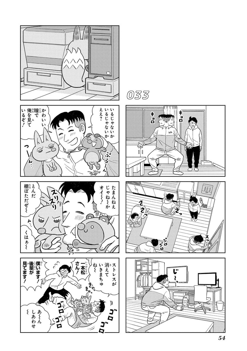 きつねとたぬきが人間に会いに来る話#2
(9/10) #漫画が読めるハッシュタグ 